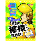 Candy Sour Lemon (Japan)