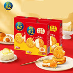 Mini Crackers Egg Yolk 67g (China)